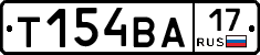 Т154ВА17 - 