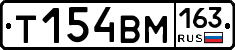 Т154ВМ163 - 