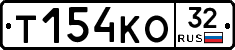 Т154КО32 - 