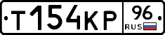 Т154КР96 - 