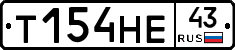 Т154НЕ43 - 