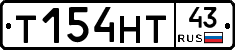 Т154НТ43 - 