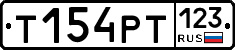 Т154РТ123 - 