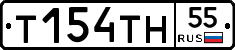 Т154ТН55 - 