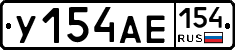 У154АЕ154 - 