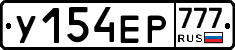 У154ЕР777 - 