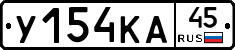 У154КА45 - 