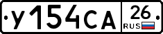 У154СА26 - 