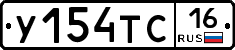 У154ТС16 - 