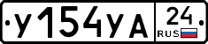 У154УА24 - 