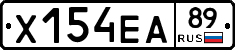 Х154ЕА89 - 