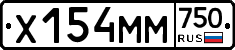 Х154ММ750 - 