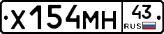 Х154МН43 - 