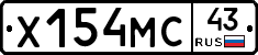 Х154МС43 - 