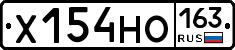 Х154НО163 - 