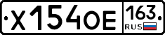 Х154ОЕ163 - 