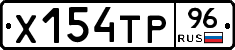 Х154ТР96 - 