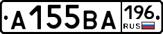 А155ВА196 - 