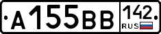 А155ВВ142 - 