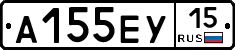 А155ЕУ15 - 