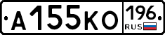 А155КО196 - 
