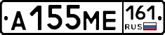 А155МЕ161 - 