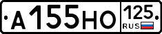 А155НО125 - 