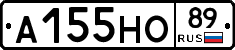 А155НО89 - 