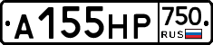 А155НР750 - 