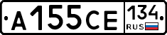А155СЕ134 - 