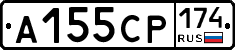 А155СР174 - 
