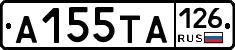 А155ТА126 - 