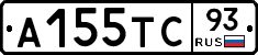 А155ТС93 - 
