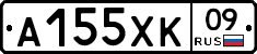 А155ХК09 - 