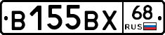 В155ВХ68 - 