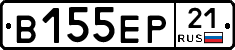В155ЕР21 - 