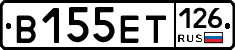 В155ЕТ126 - 