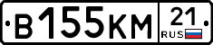 В155КМ21 - 