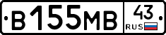 В155МВ43 - 