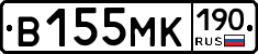 В155МК190 - 