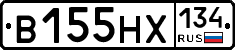 В155НХ134 - 