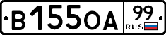 В155ОА99 - 
