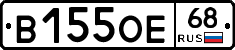 В155ОЕ68 - 