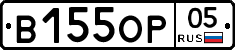 В155ОР05 - 