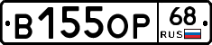 В155ОР68 - 