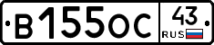 В155ОС43 - 