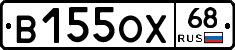 В155ОХ68 - 