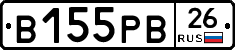 В155РВ26 - 