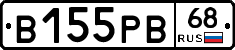 В155РВ68 - 