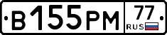 В155РМ77 - 